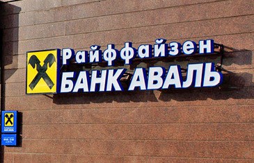 Райффайзен