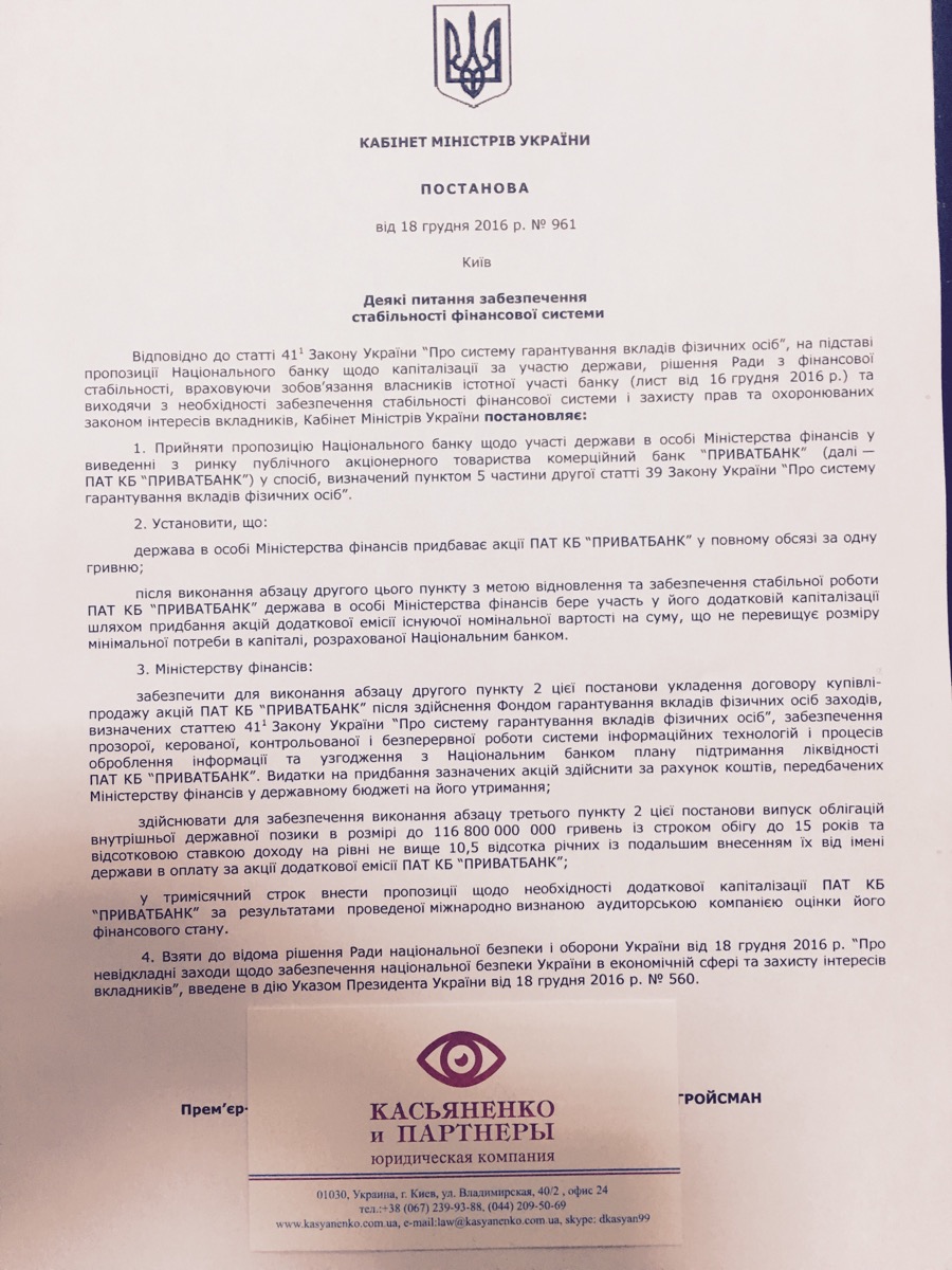 Privat-prodaja