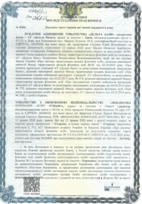 ООО «ЭЛИТ ФИНАНС»