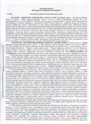 УКРДЕБТ ПЛЮС